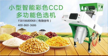 小作坊门口排队买大米,隔壁米店却无人问津,原因都在大米色选机上